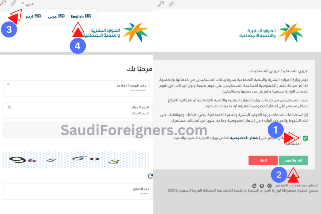 how to check iqama expiry date in English without absher and login on the mol.gov.sa website