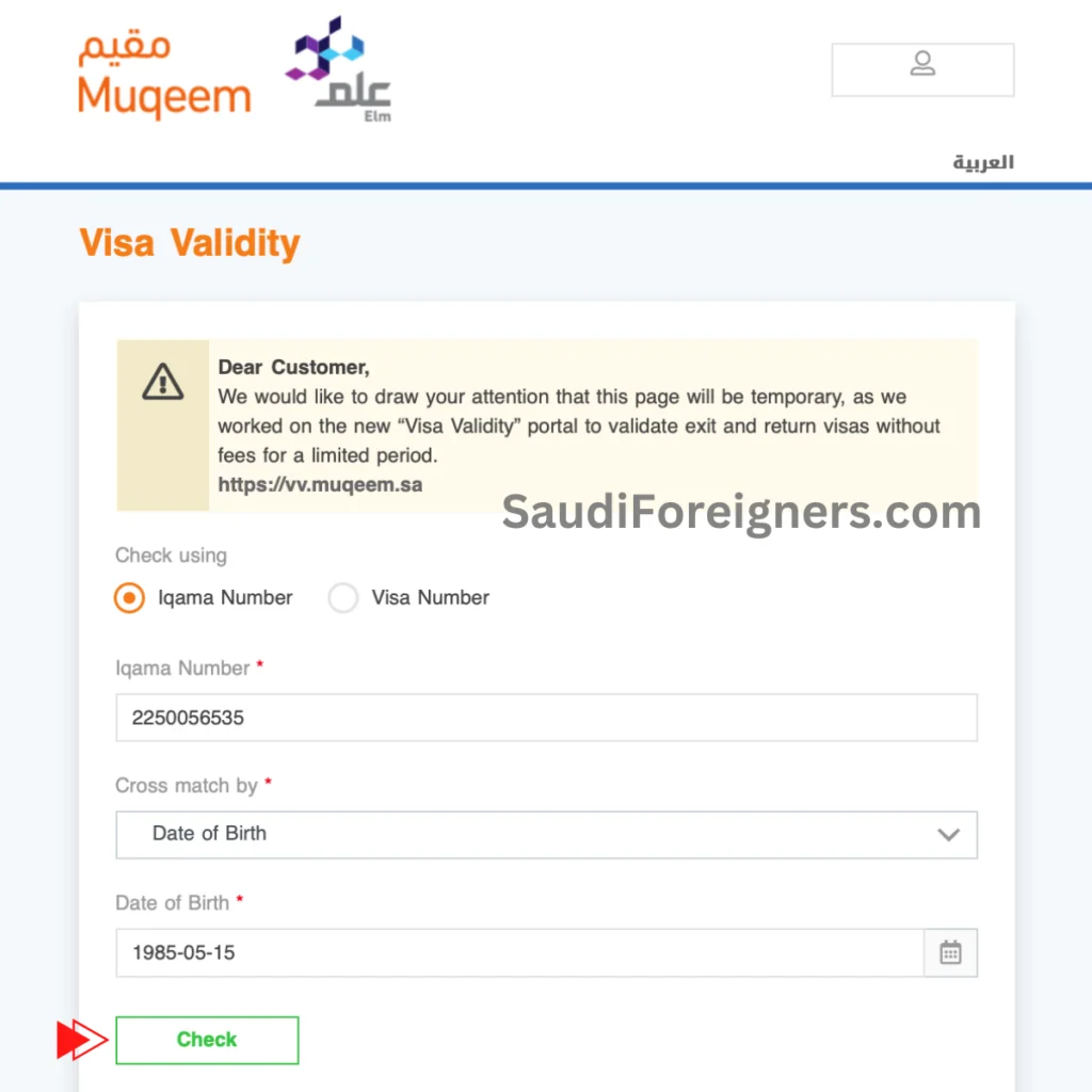muqeem visa validity check