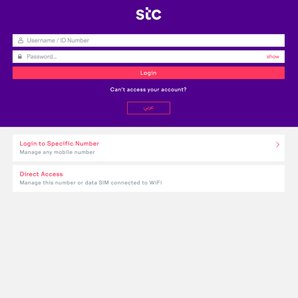how to check stc balance, my stc web portal, direct access, my.stc.com.sa