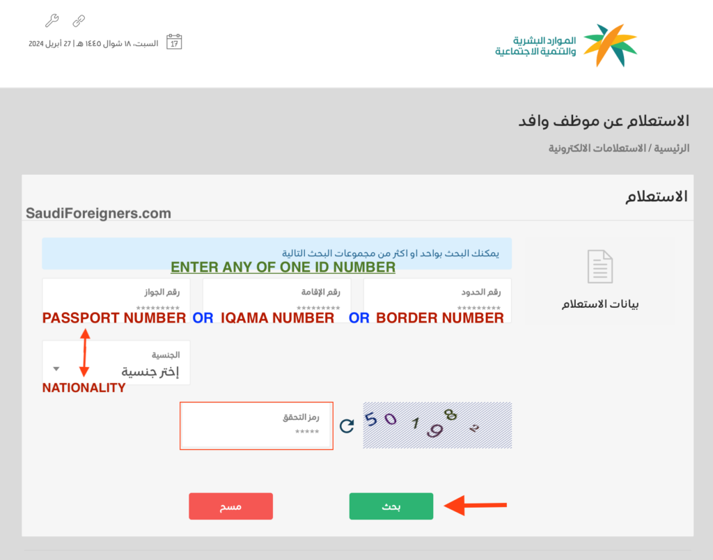 check huroob status on iqama in saudi arabia in english
